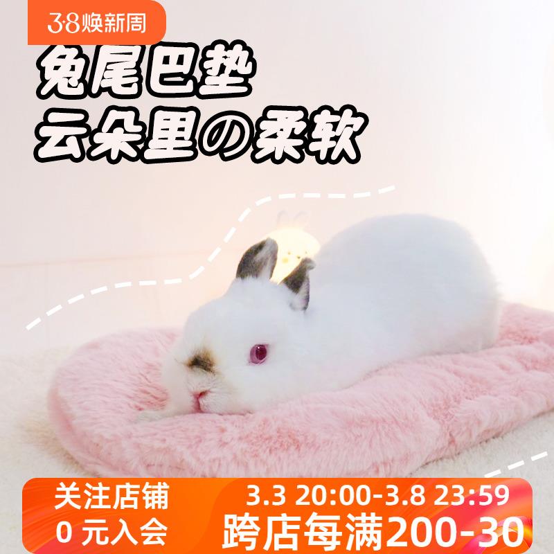兔子棉窝兔尾巴垫保暖垫子兔兔龙猫荷兰猪舒适安睡趴趴垫冬天御寒