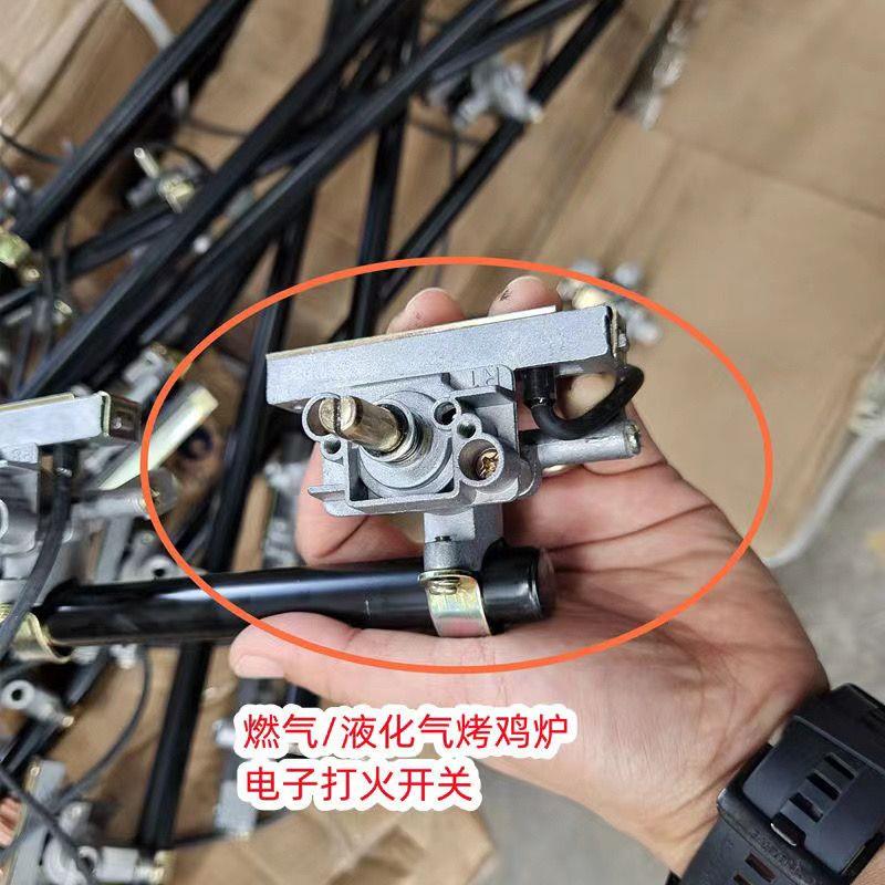 自动旋转摇滚烤鸡炉配件电子打火开关开关总成工厂直销奥尔良摆摊