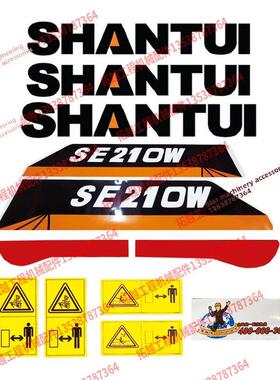 姗姗挖掘机Se130 150 210W 210 215 235 245Lc系列全车贴纸汽车标