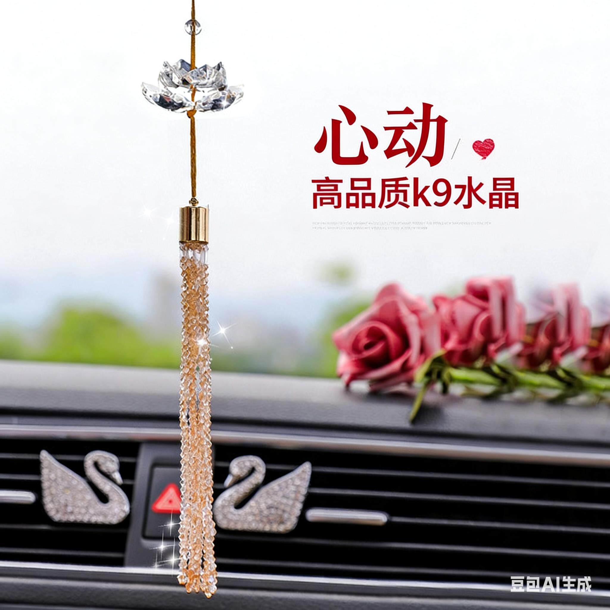 汽车挂件水晶莲花车载挂饰后视镜挂件车挂高档挂件