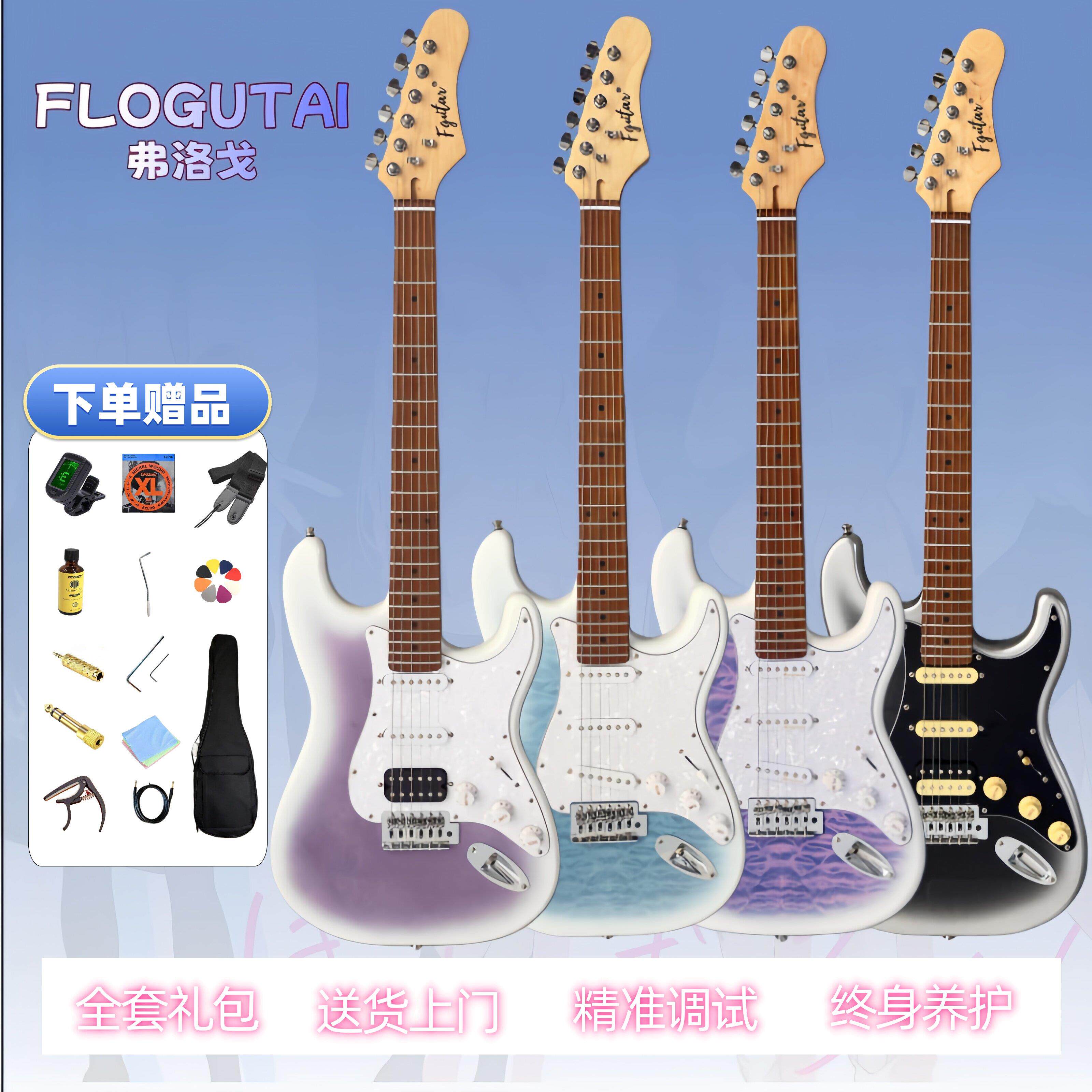弗洛戈电吉他初学配套入门单单单双套装摇滚专业演出音响效果器