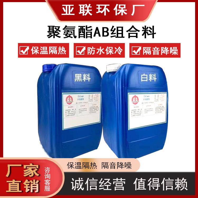 聚氨酯组合料黑白聚氨酯发泡剂冷藏库喷涂保温AB料管道填充泡沬胶