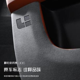 理想专用车门防踢垫L7L9L8翻毛皮内饰L6汽车用品大全配件保护膜