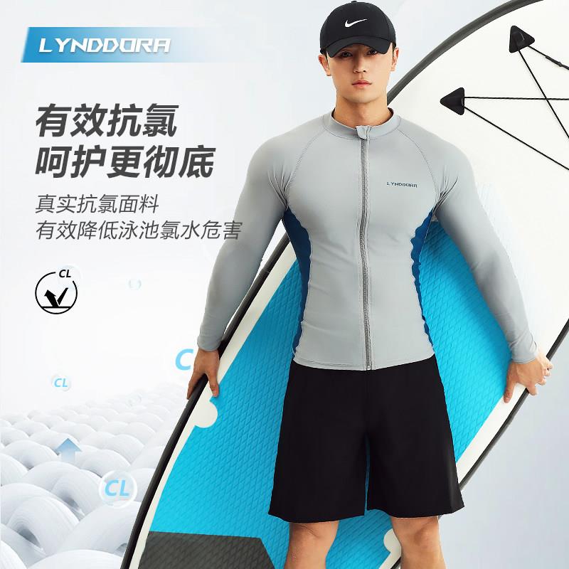 韩国潜水服男大码冲浪水母衣沙滩防晒长袖速干拉链浮潜游泳衣套装