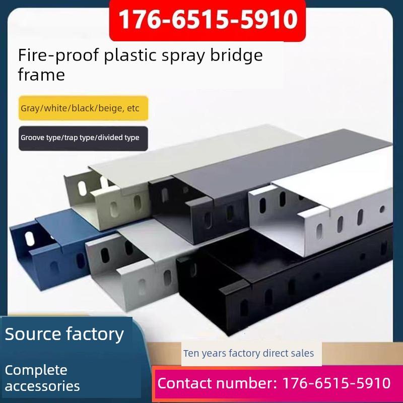 金属丝槽实体厂供应镀锌不锈钢铝合金槽梯金属丝槽防火喷塑桥架