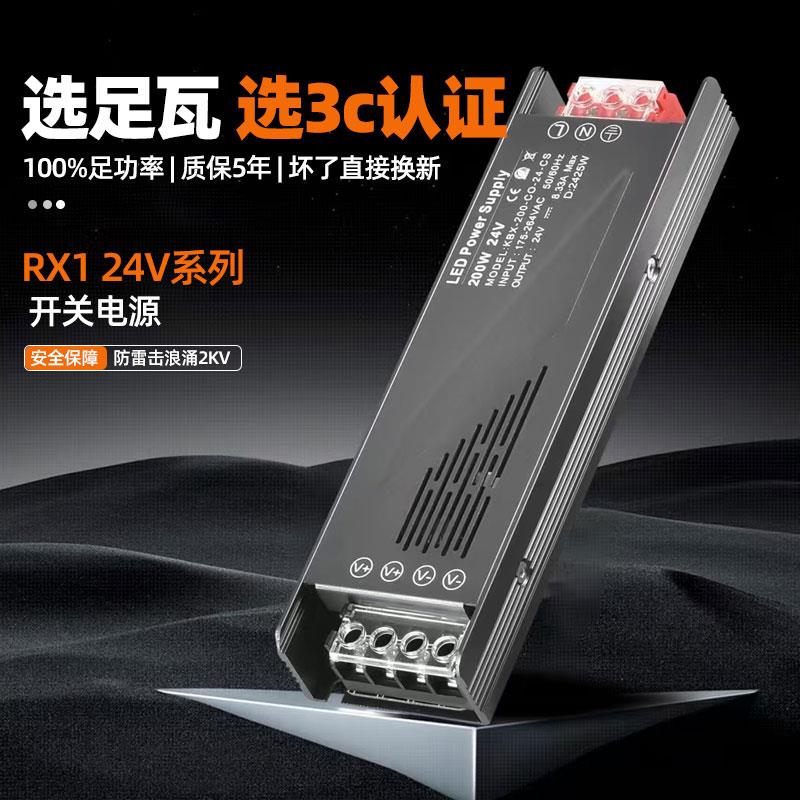 【3C认证】灯带电源24V变压器静音足瓦数开关电源220V转24V