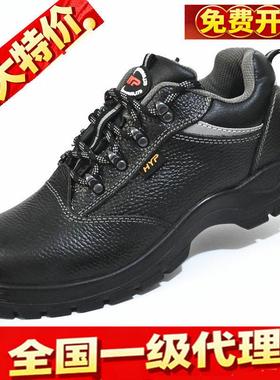 华语PF464安全鞋工厂劳保鞋钢包头防砸鞋防砸防刺穿6k电工鞋男