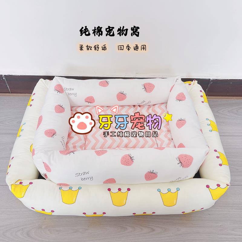 手工全棉狗窝四季通用猫窝纯棉宠物窝柔软透气泰迪比熊沙发狗床