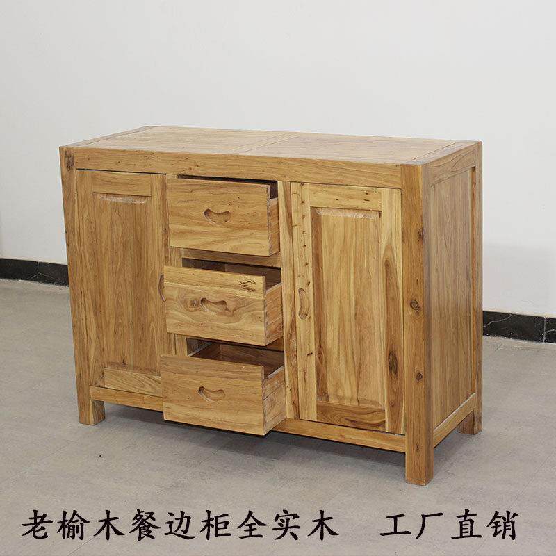 实木柜子餐边柜储物柜老榆木鞋柜家用置物柜厨房橱柜五斗柜收纳柜