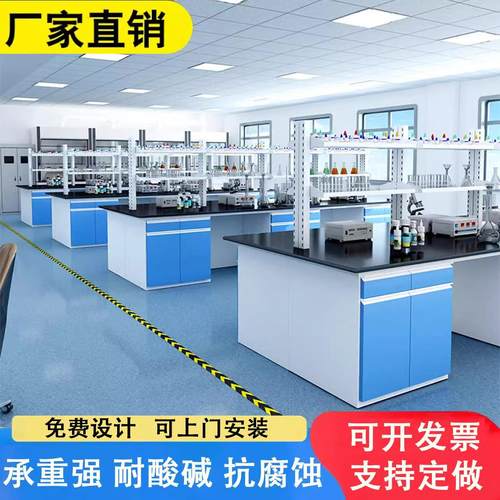 济南实验室实验台工作台钢木边台全钢中央台化验室试验桌子通风柜