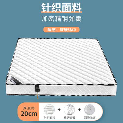新款20公分厚1.8x2米1.351.2米乳胶弹簧床垫单双人1.5x1.9m