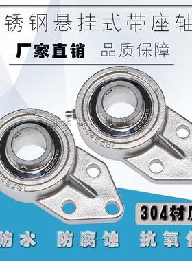 不锈钢外球面带座轴承SUCFB203 SFB204 SUCFB205 SUCFB206 SFB207