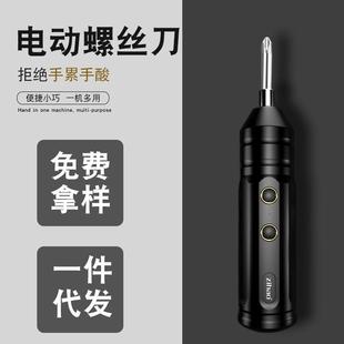小型家用全自动电起子螺丝批工具电批手电钻有 电动螺丝刀充电式