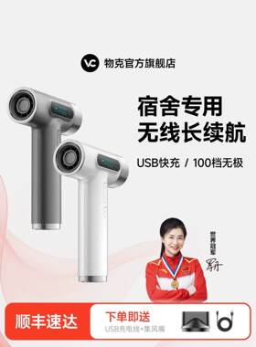 无线吹风机家用不插电热风艺考吹风机USB充电式学生宿舍旅游恒温