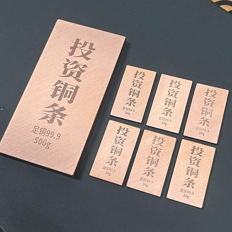投资铜条铜锭纯铜实心紫铜铜块铜砖铜排铜板100克500克1000克收藏