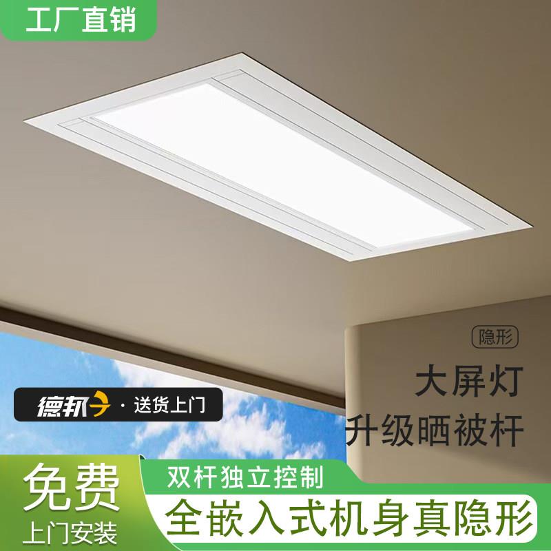 隐形电动晾衣架暗隐藏家用阳台吊顶嵌入式智能自动升降伸缩晾晒杆