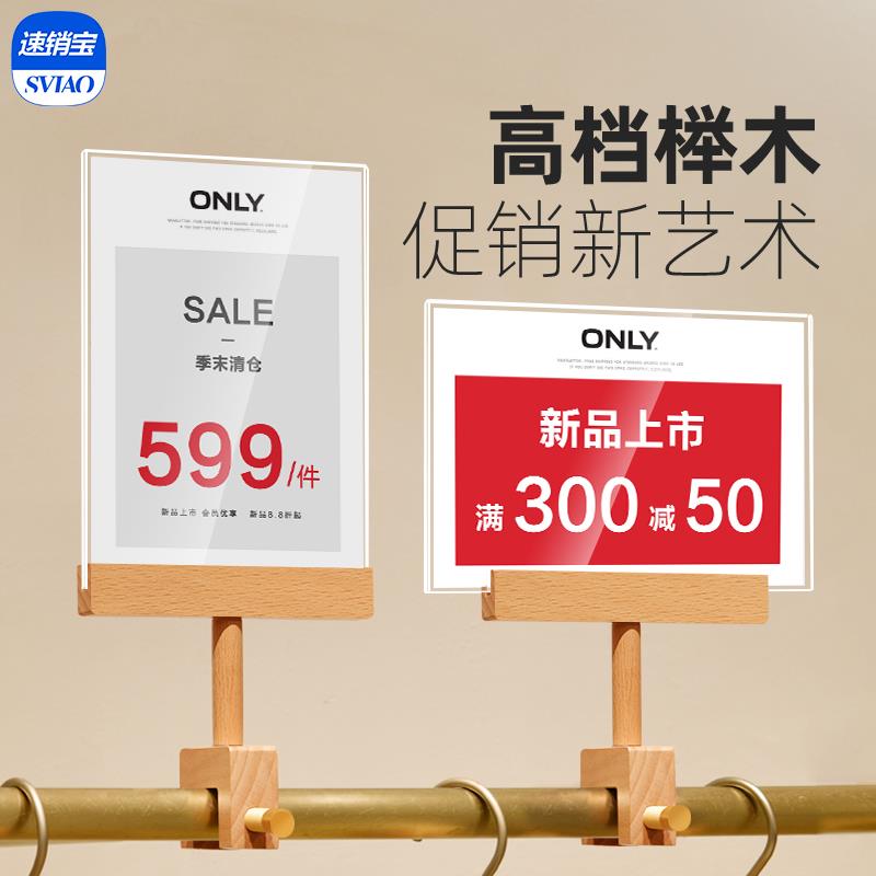 服装店价格展示牌活动折扣广告牌中岛架打折标签夹子特价牌促销牌