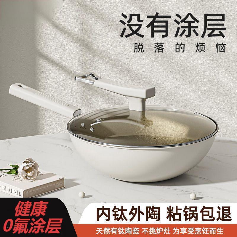 有钛无涂层不锈钢不沾锅炒锅家用平底炒锅不沾锅燃气电磁炉专用