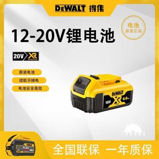 DEWALT得伟原装 12V 原装 锂电钻电池充电器10.8V 18V 20V通用锂电