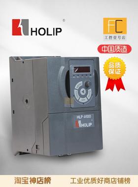 HOLIP海利普通用变频器HLP-A100重载矢量0.75KW-415KW单相三相