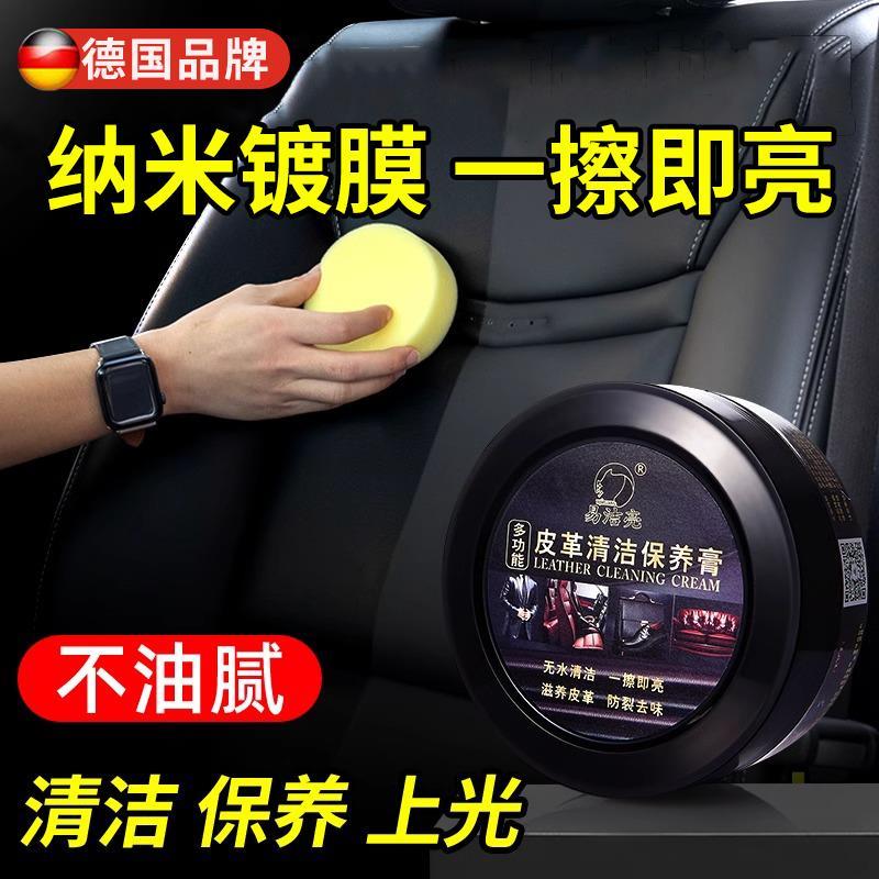汽车内饰保养蜡真皮革座椅皮具护理膏表板塑料翻新养护剂上光专用