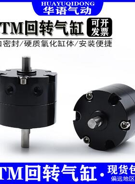 叶片旋转气缸RTM10*RTM15-RTM20x180摆动带磁RTM40*90 RTM3090 LC