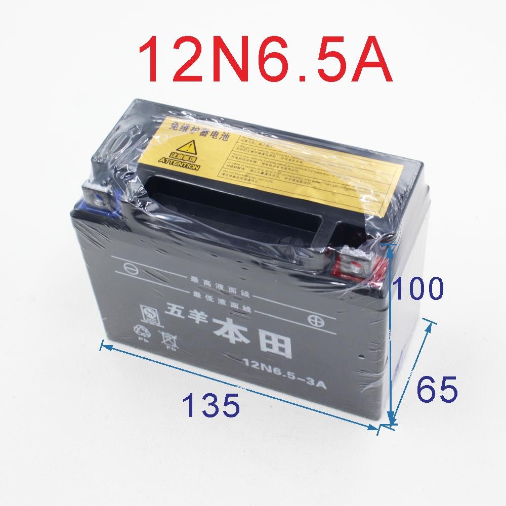 12V6.5A摩托车干电瓶 珠江 男装CG125摩托12N6.5-BS免维护蓄电池