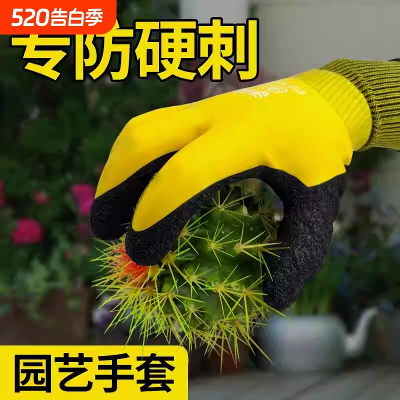 园艺手套防刺防扎防水赶海月季玫瑰园林修剪种菜拔草挖土专用