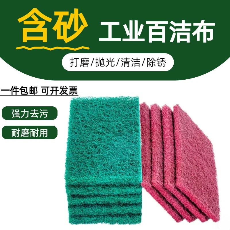 工业百洁布擦拭布不锈钢金属研磨除锈拉丝布强力去污耐磨耐用图片