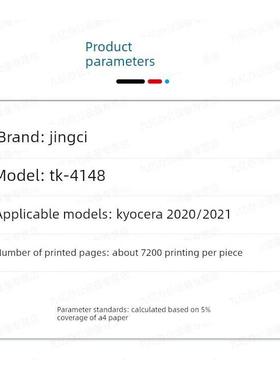 原装京瓷TK-4148粉盒TASKalfa 2020 2021覆印机墨粉打印机碳粉