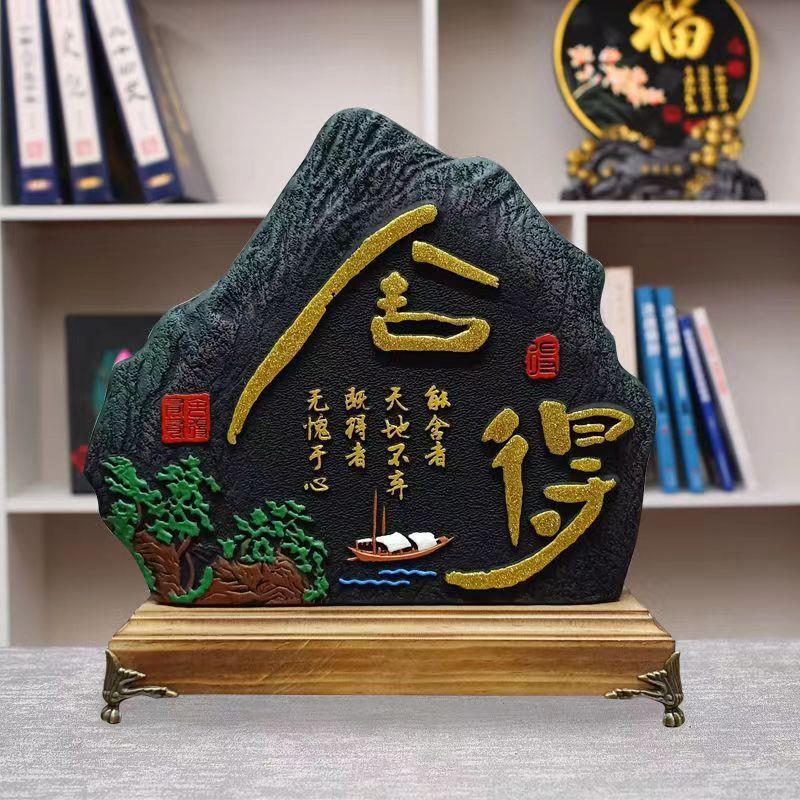 山形炭雕工艺品摆件商务会议励志产品家居装饰品木底座礼品