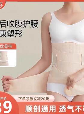 欧碧芬产后收腹带透气纱布孕妇顺产剖腹产产后产妇修复塑形托腹