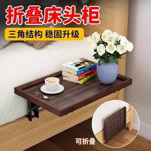 折叠床头柜免打孔隐形家用卧室置物架小型床头支架床头置物托盘