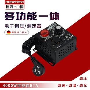 专用电子开关无极调速器 单相220V角磨机 电洛铁 手电钻 抛光机