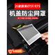 25款 蔚来ET5ET5T机盖防虫防尘网汽车内空调出风口罩汽车用品改装
