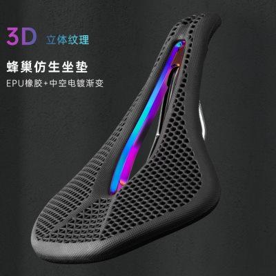 PROMEND山地自行车坐垫仿3D打印自行车鞍座橡胶中空透气鞍座