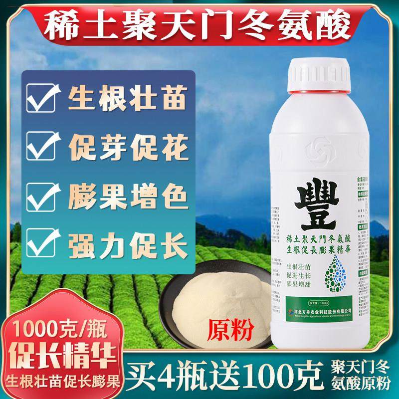 一喷绿稀土聚天门冬氨酸果树氨基酸叶面肥水溶肥锌硼钾钙镁铁微肥,农用物资,叶面肥,淘宝优惠券,粉丝福利购,淘宝优惠卷