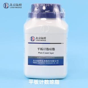 北京陆桥 平板计数琼脂培养基PCA 250g 青岛海博培养基杭州微生物