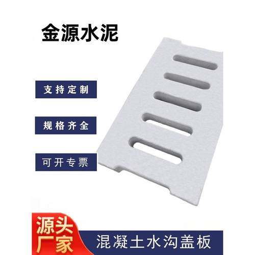 排水沟水泥盖板预制水泥盖板成品雨水篦子