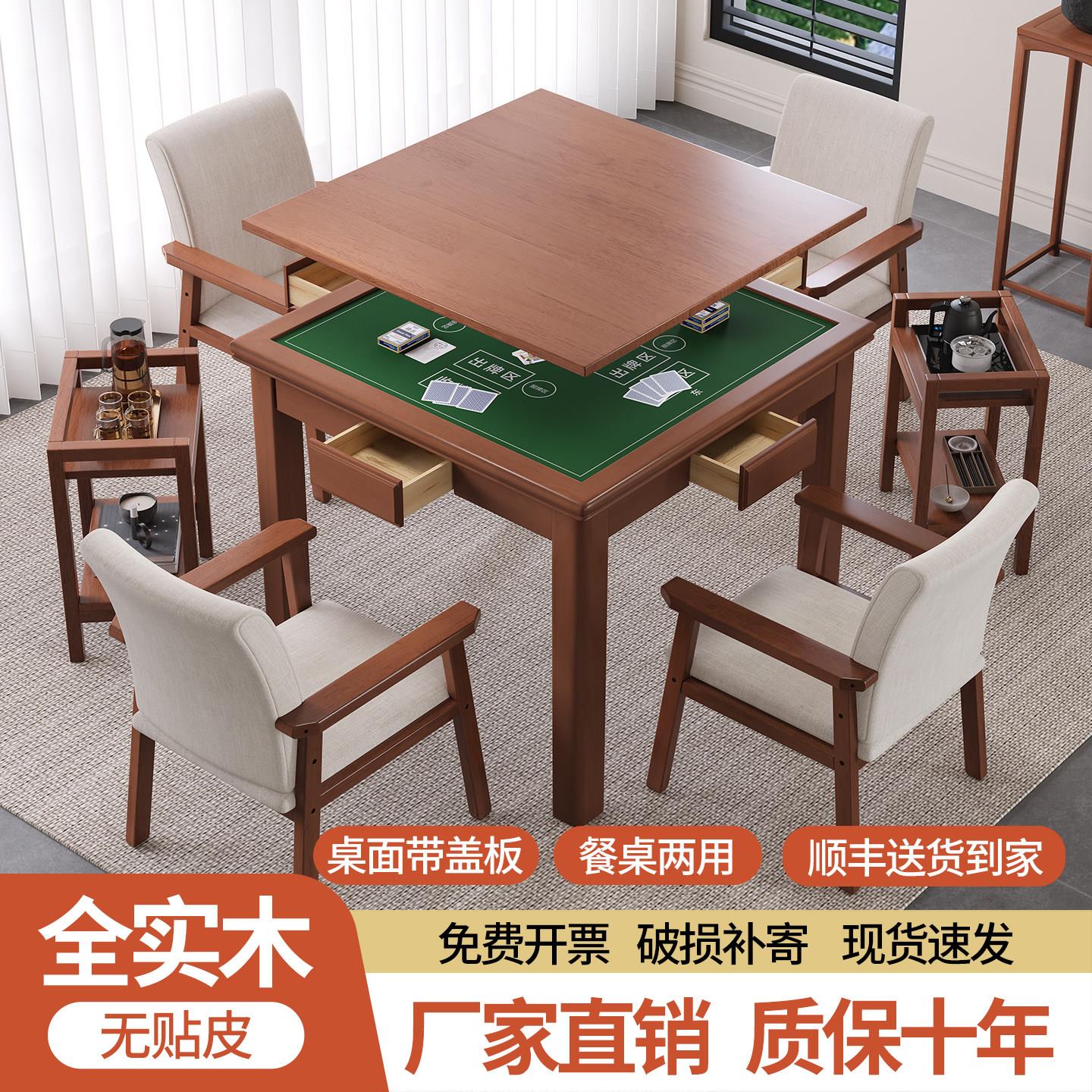 实木麻将桌带盖板餐桌两用棋牌桌打牌四方桌手搓麻将台掼蛋专用桌图片