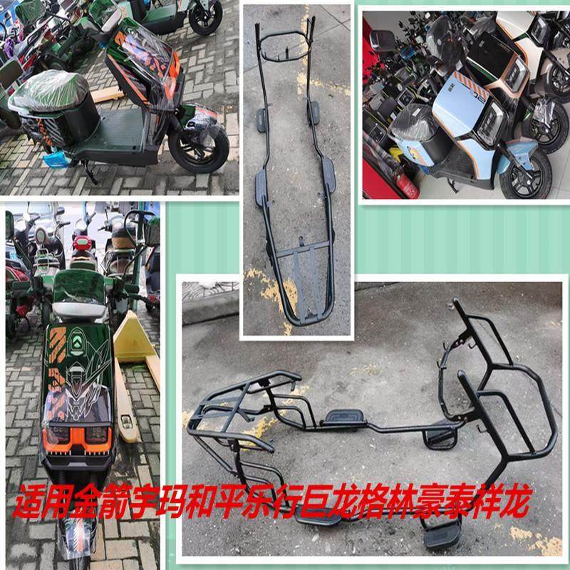 广环G9电动车大护杠台铃G6保险杠金箭华承尾架绿驹小刀国威外卖架