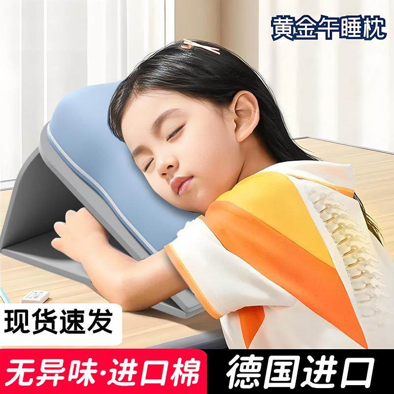儿童午睡枕头小学生专用趴睡枕教室午休枕头夏季冰丝可拆洗趴趴枕