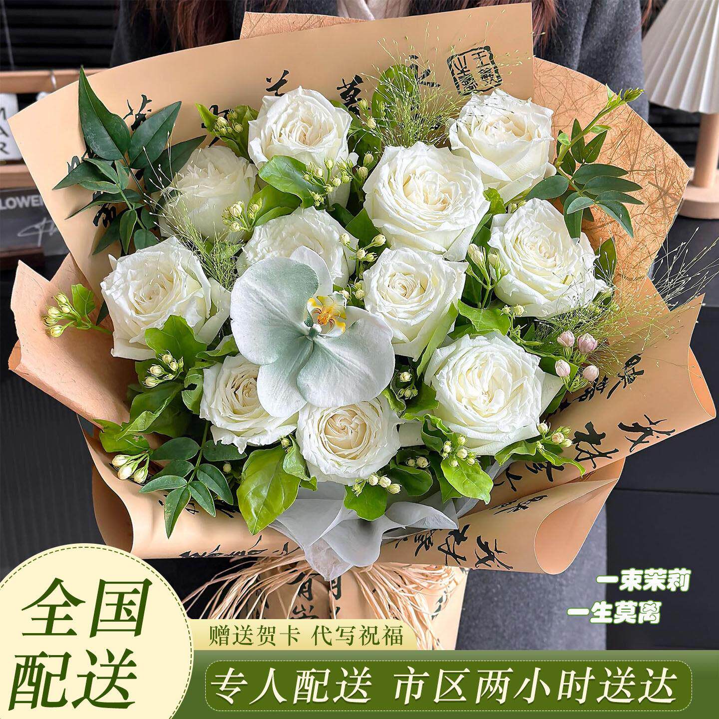 茉莉花束白玫瑰洋桔梗上海鲜花同城速递送男友表白生日礼物全国店