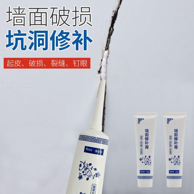 补墙膏墙面修补白色防水防潮防霉墙体修补外墙窟窿裂缝家用免漆膏