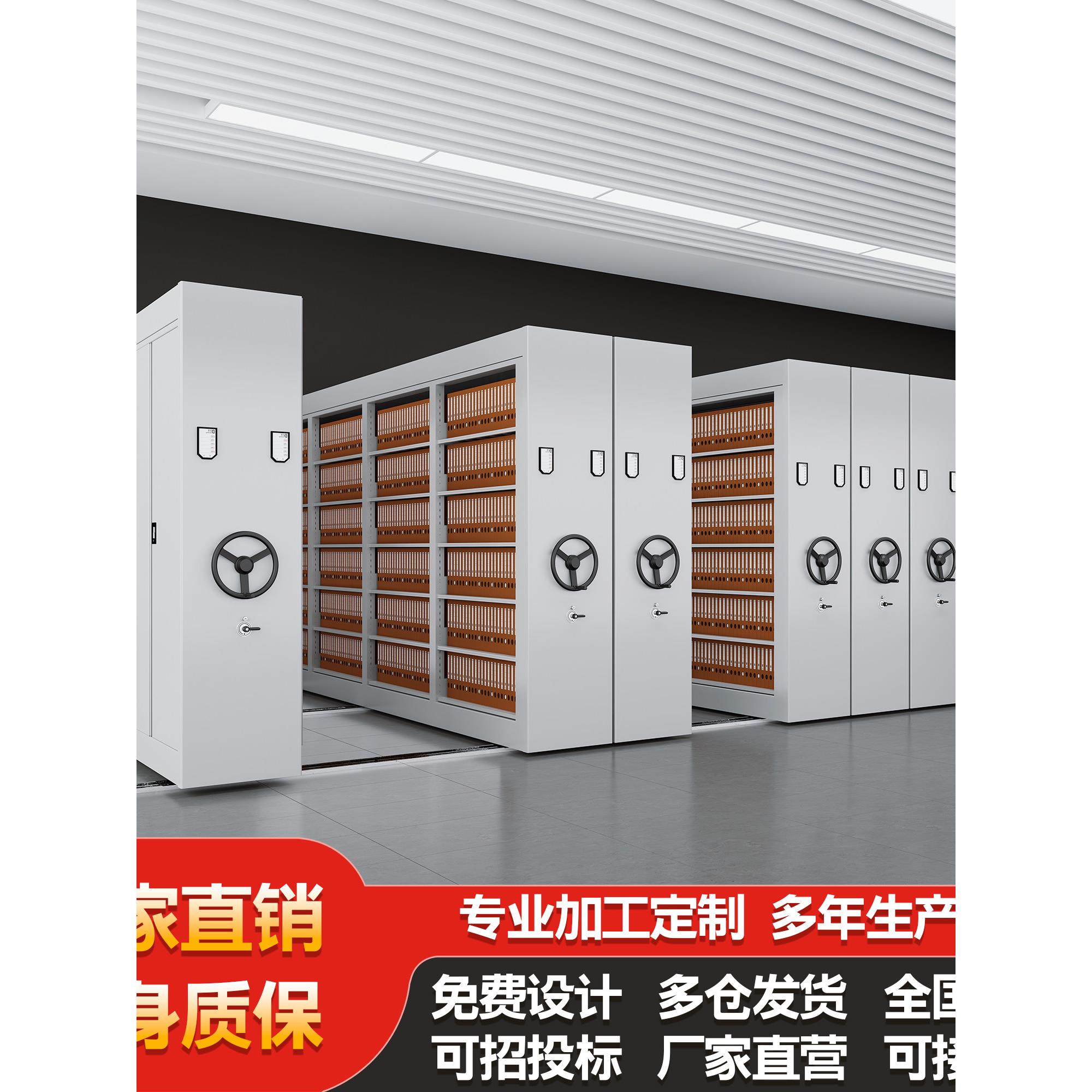移动密集架手摇式档案室密集柜智能电动密集档案架财务凭证文件柜