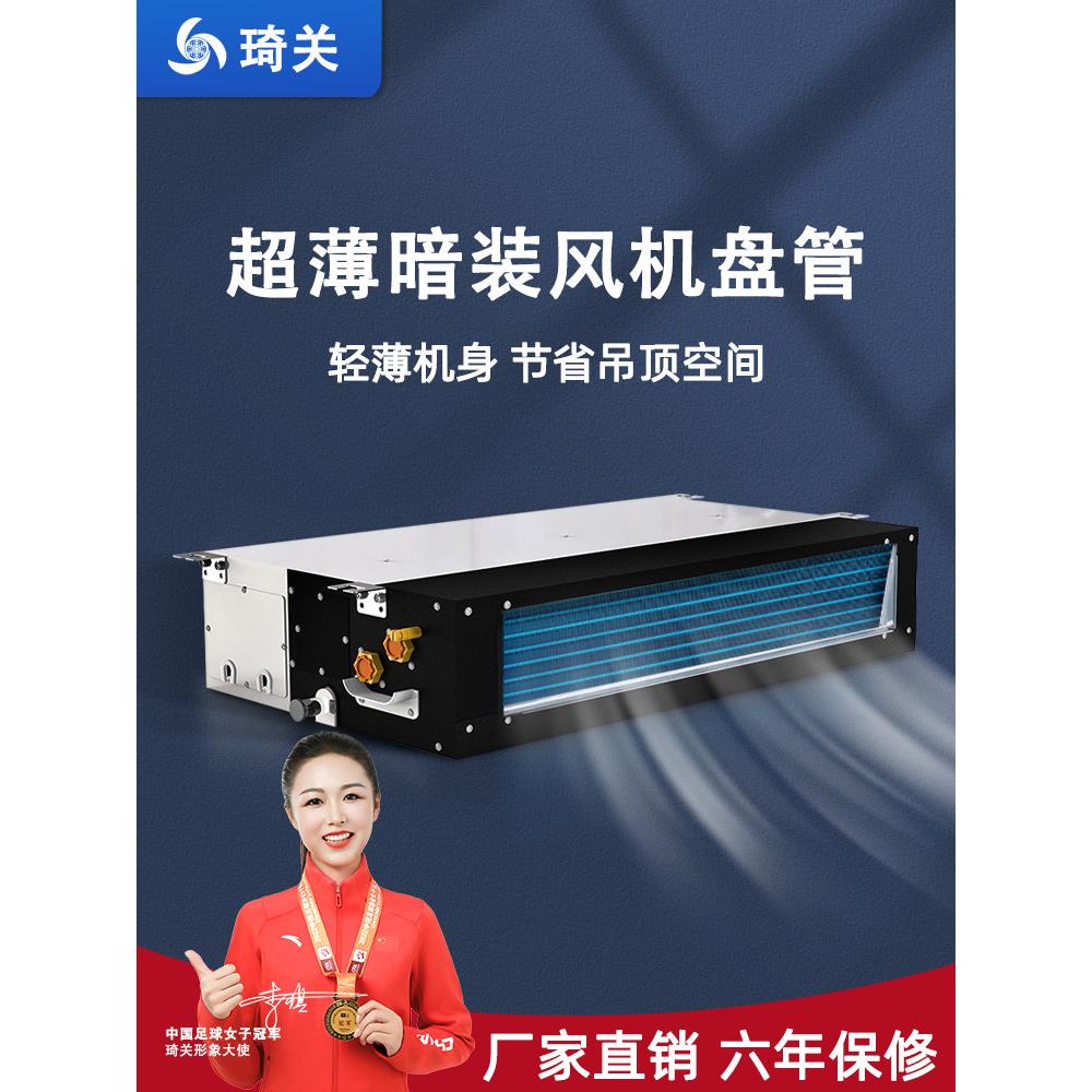 风机盘管超薄卧式暗装中央空调末端直流无刷水空调冷暖两用风盘