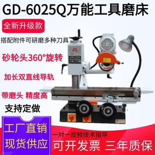 刀具磨床小型平面磨床内外圆磨床 6025Q工具磨床双向导轨升级款