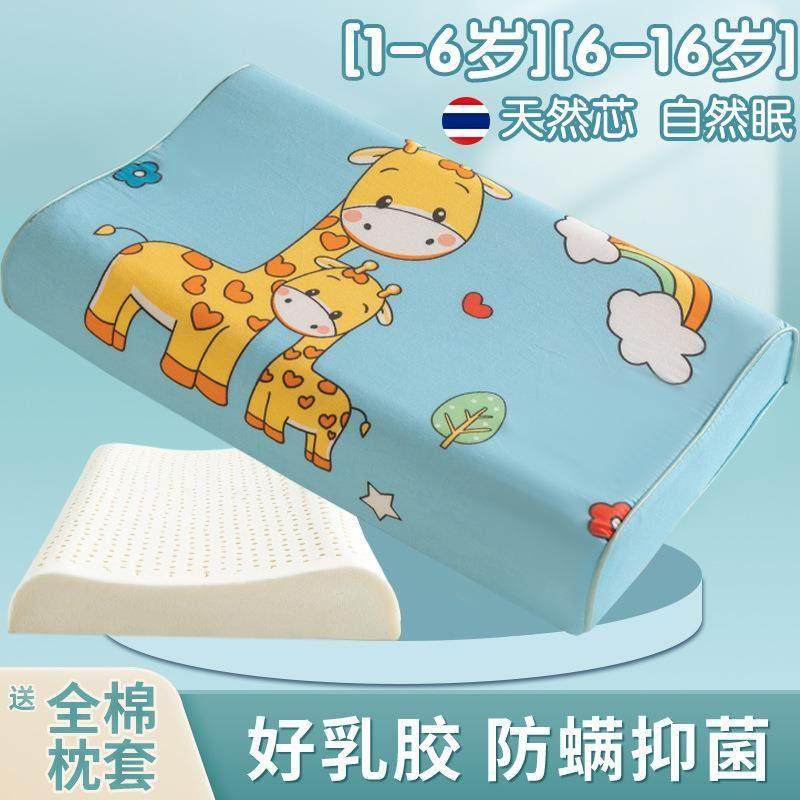 温州乳胶枕儿童乳胶枕泰国天然橡胶枕头枕芯3岁以上宝宝幼儿园小,床上用品,乳胶枕,淘宝优惠券,粉丝福利购,淘宝优惠卷