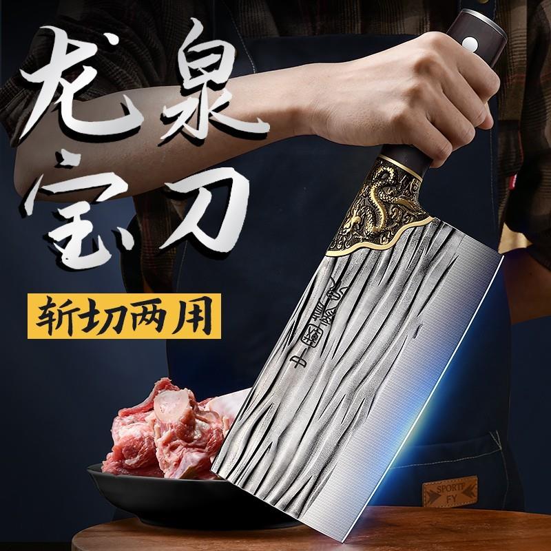 家用切菜刀龙泉锻打斩切两用厨师刀不锈钢切肉刀砍骨刀具厨房商用