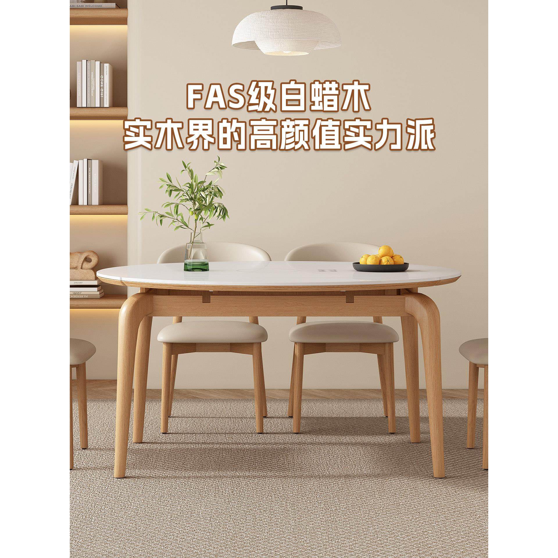 岩板伸缩餐桌椅组合家用小户型白蜡木实木电磁炉可折叠方变圆饭桌,住宅家具,岩板餐桌,淘宝优惠券,粉丝福利购,淘宝优惠卷